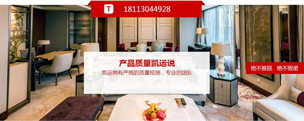 廣(guǎng)元酒店用品