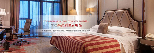 成都客房用品廠(chǎng)家